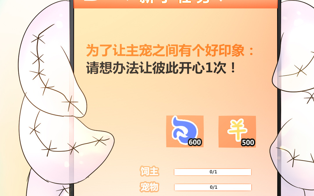 《家有凶兽》第14话 一举两得 第14页