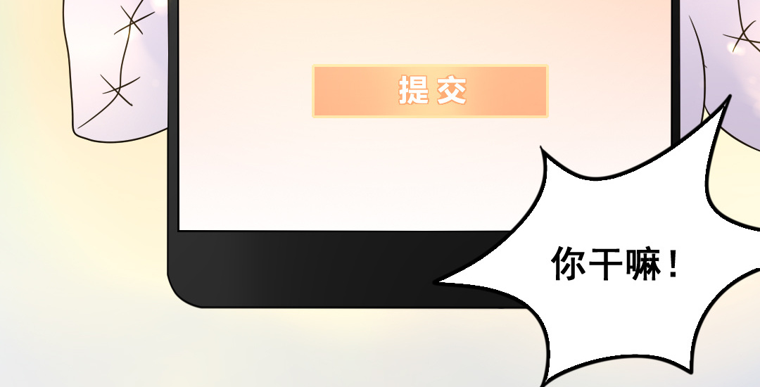 《家有凶兽》第14话 一举两得 第15页