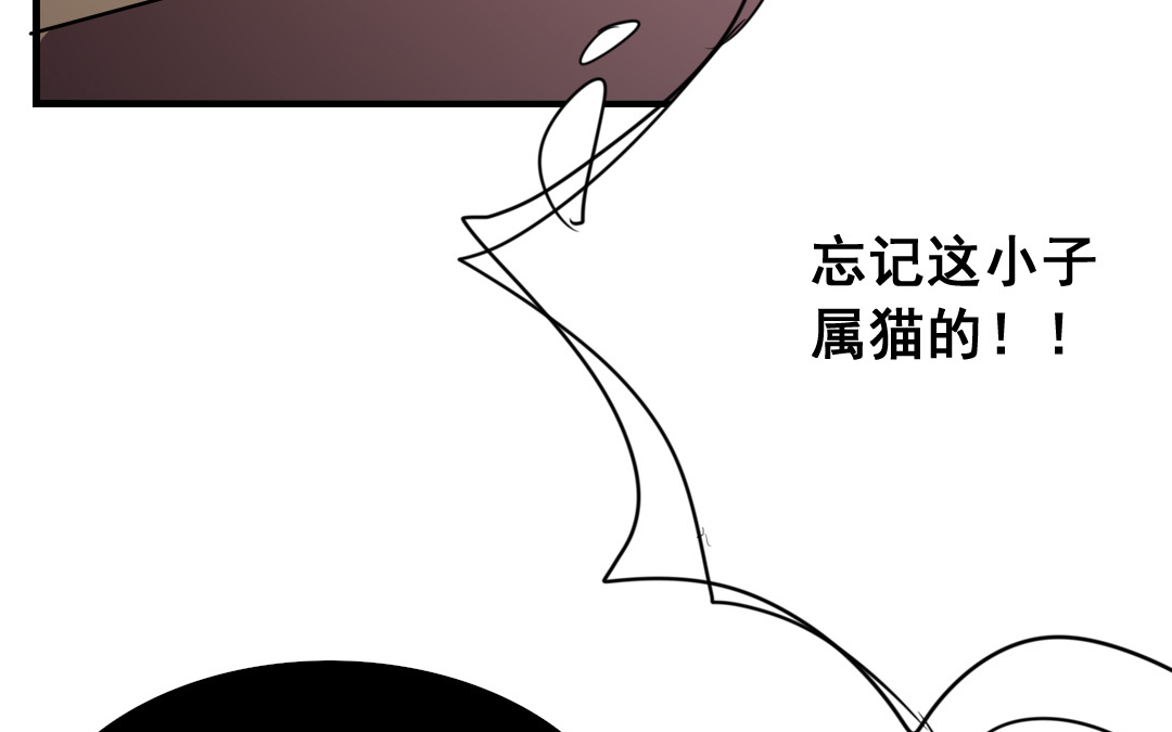 《家有凶兽》第14话 一举两得 第34页