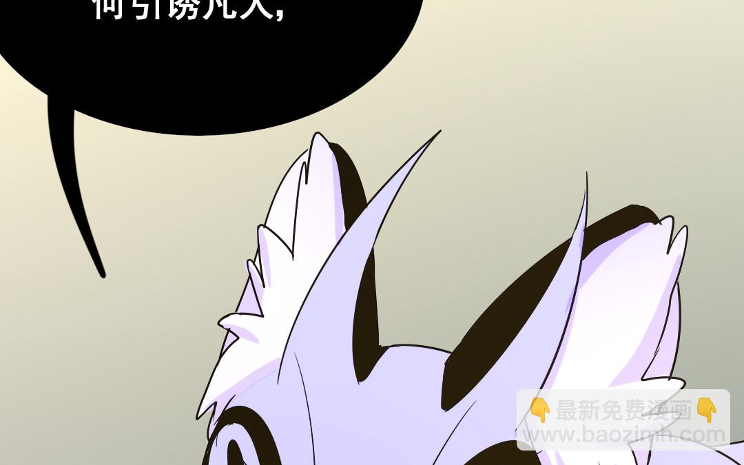《家有凶兽》第14话 一举两得 第42页