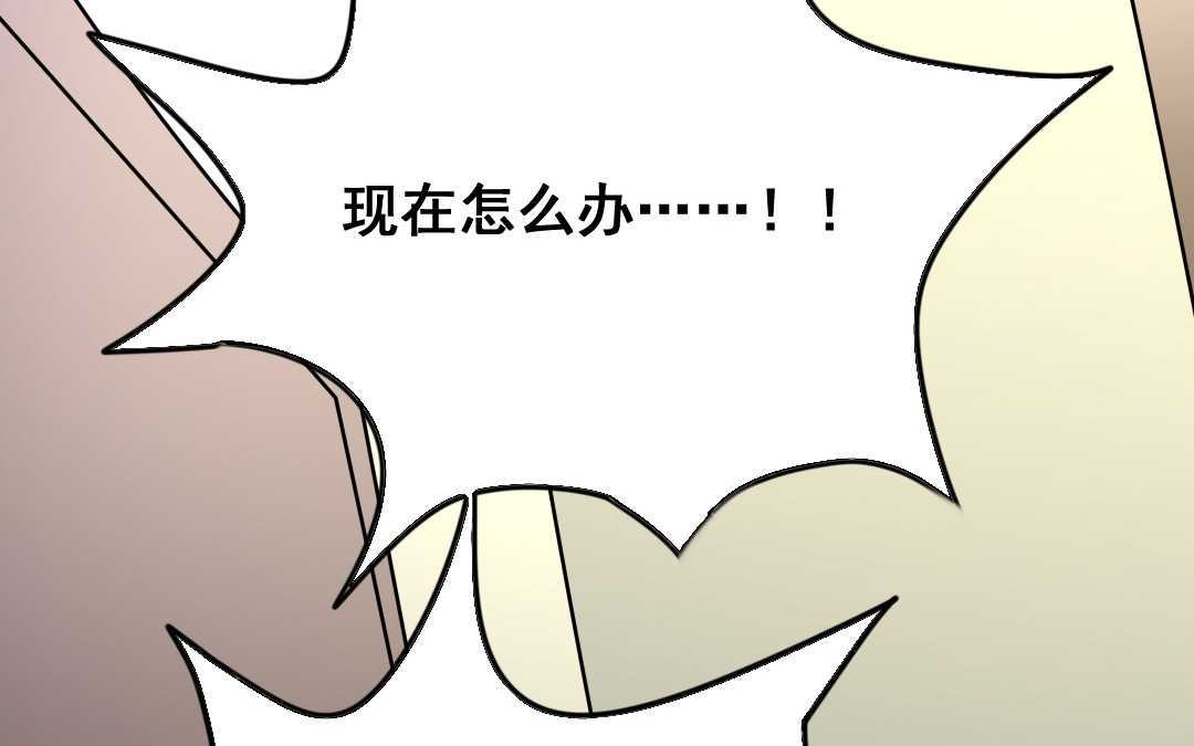 《家有凶兽》第14话 一举两得 第6页