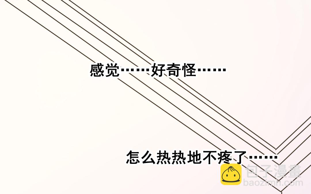 《家有凶兽》第17话 得寸进尺 第12页