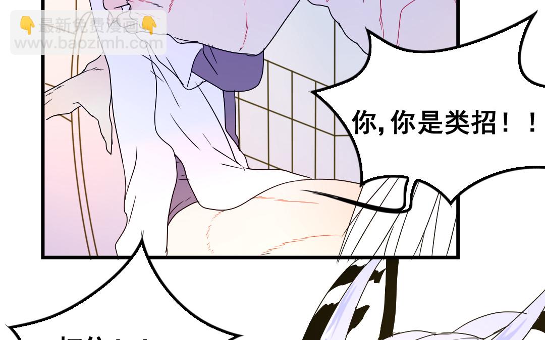 《家有凶兽》第17话 得寸进尺 第18页
