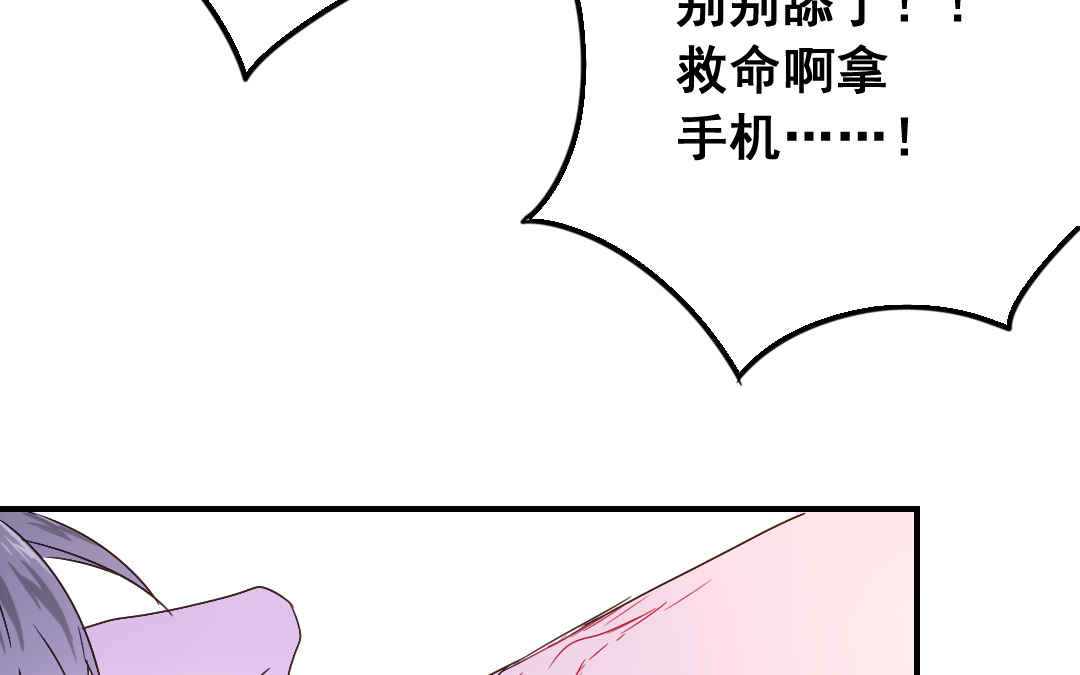《家有凶兽》第17话 得寸进尺 第21页