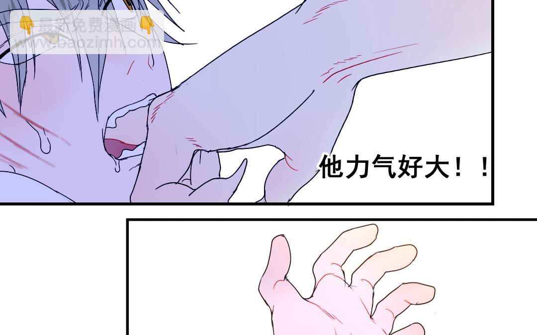 《家有凶兽》第17话 得寸进尺 第26页
