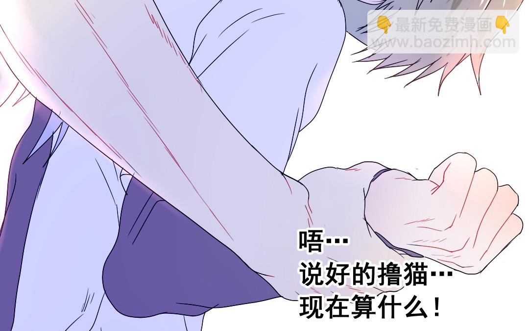 《家有凶兽》第17话 得寸进尺 第30页