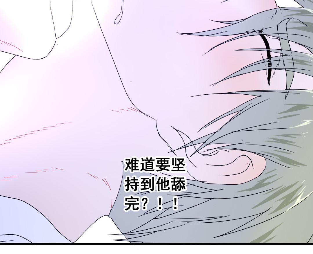 《家有凶兽》第17话 得寸进尺 第32页