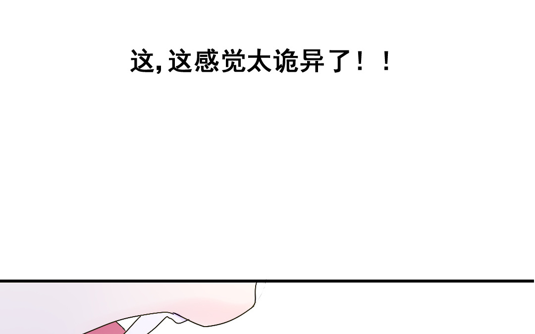 《家有凶兽》第17话 得寸进尺 第34页