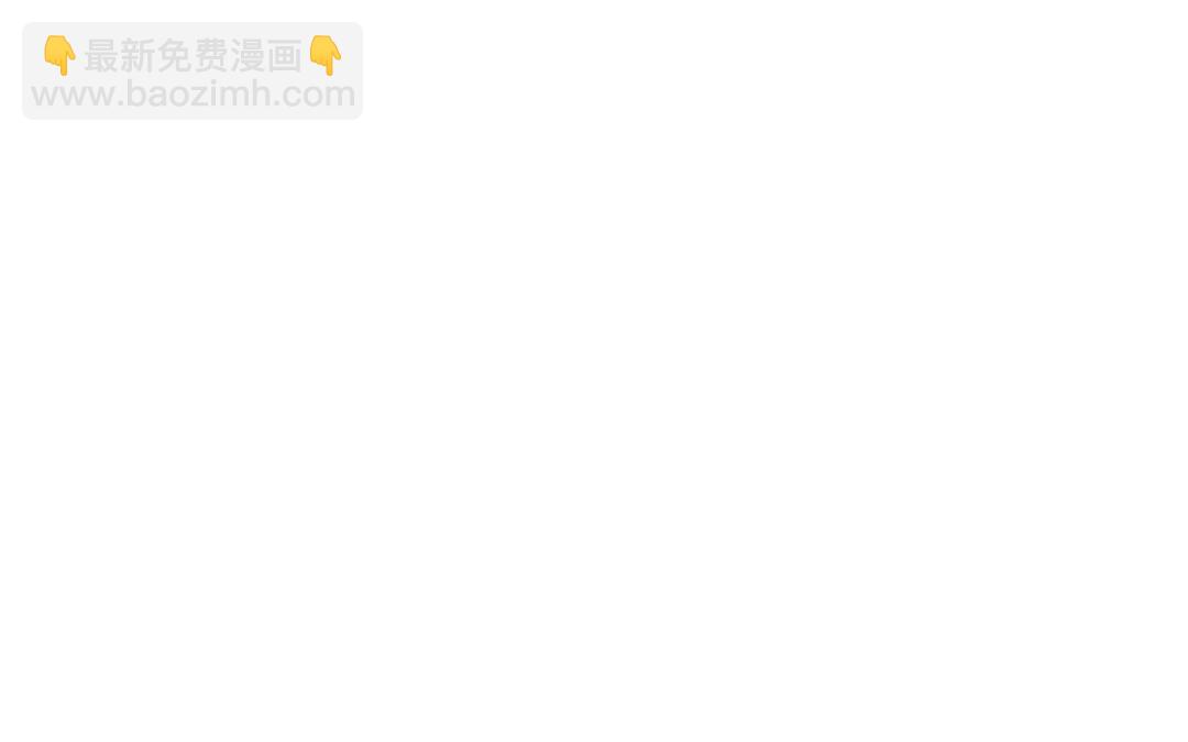 《家有凶兽》第17话 得寸进尺 第40页