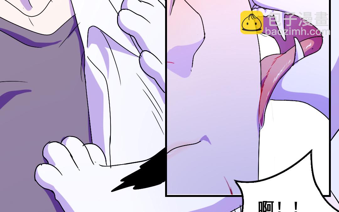 《家有凶兽》第17话 得寸进尺 第4页