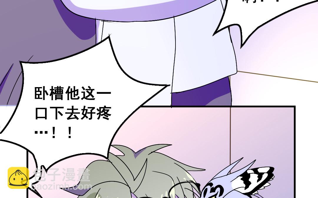 《家有凶兽》第17话 得寸进尺 第5页