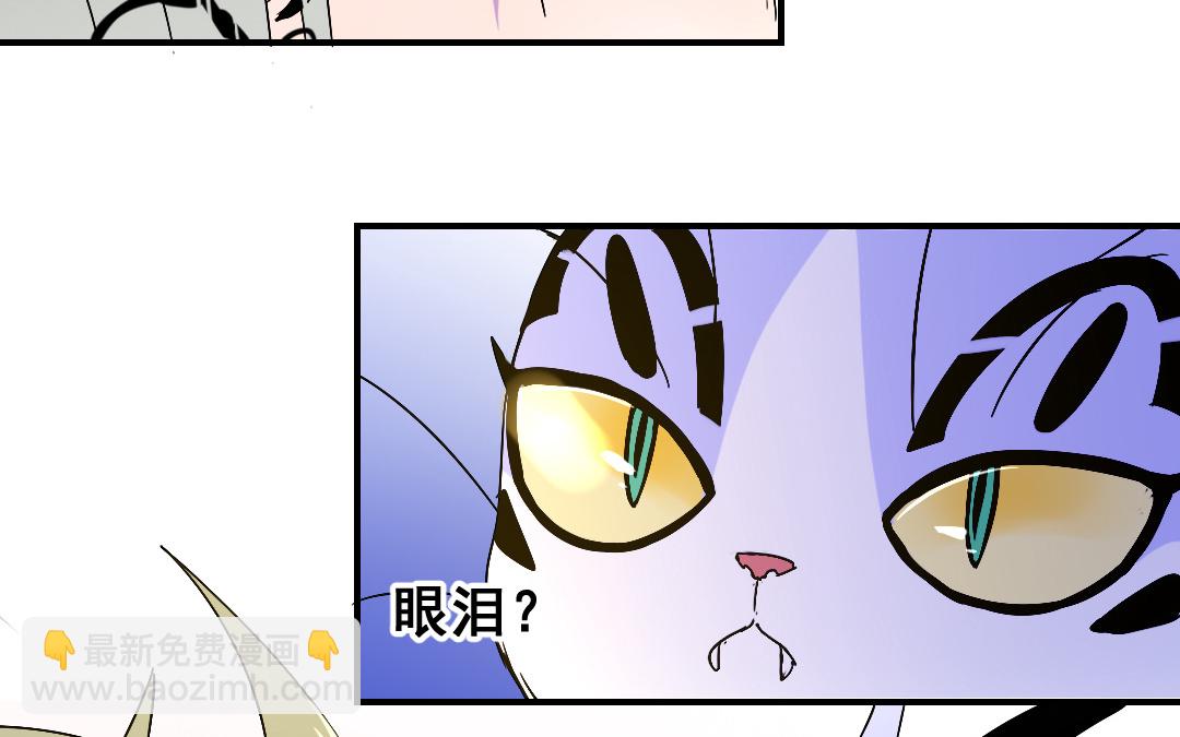 《家有凶兽》第17话 得寸进尺 第7页