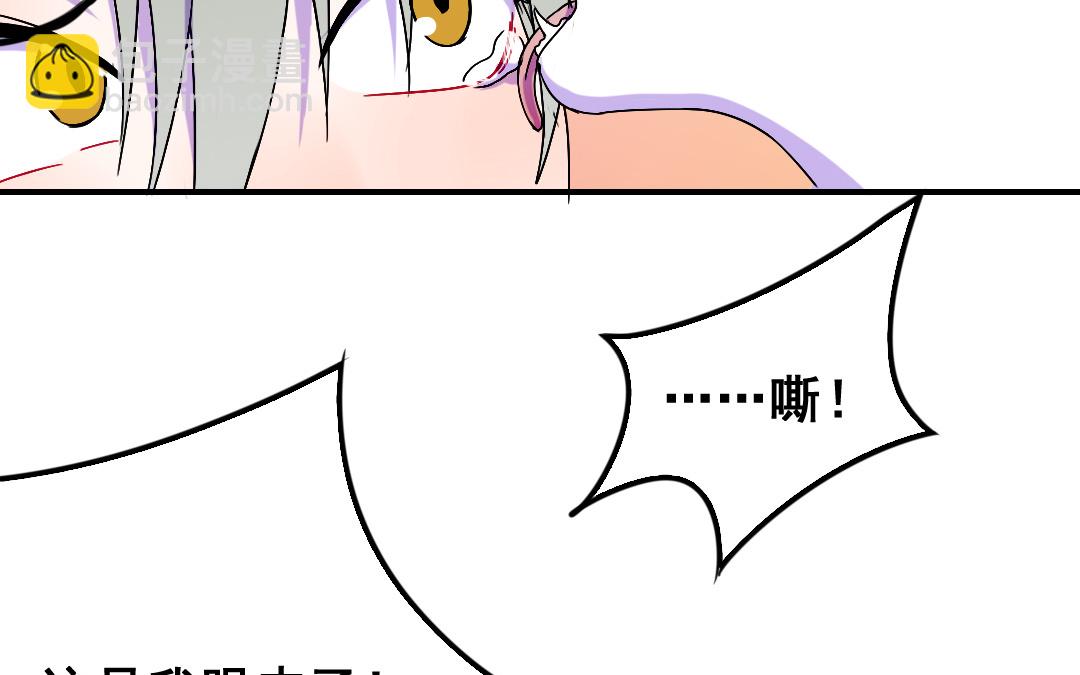 《家有凶兽》第17话 得寸进尺 第9页