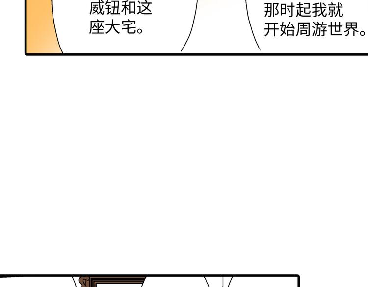 《岛屿贵族》第4话 第11页
