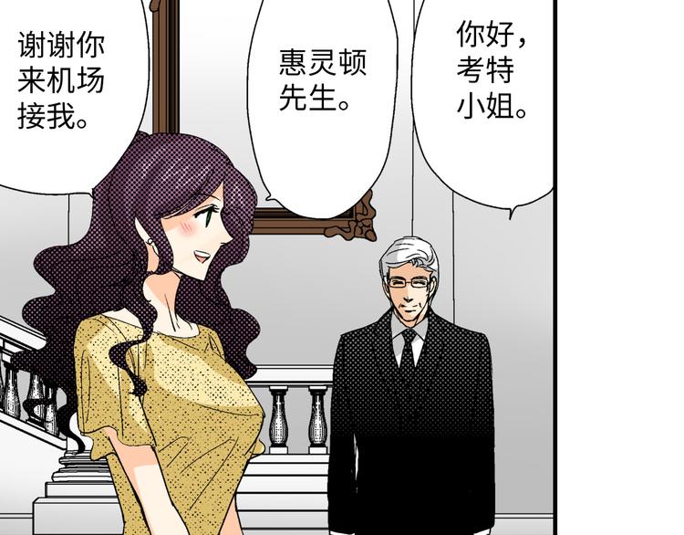 《岛屿贵族》第4话 第12页
