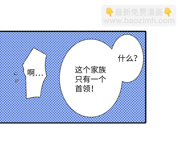 《岛屿贵族》第4话 第15页