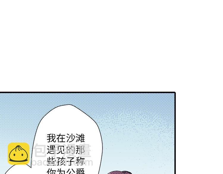 《岛屿贵族》第4话 第17页