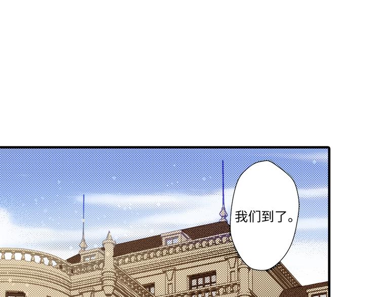 《岛屿贵族》第4话 第1页