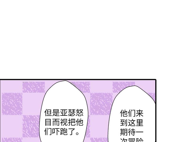 《岛屿贵族》第4话 第21页