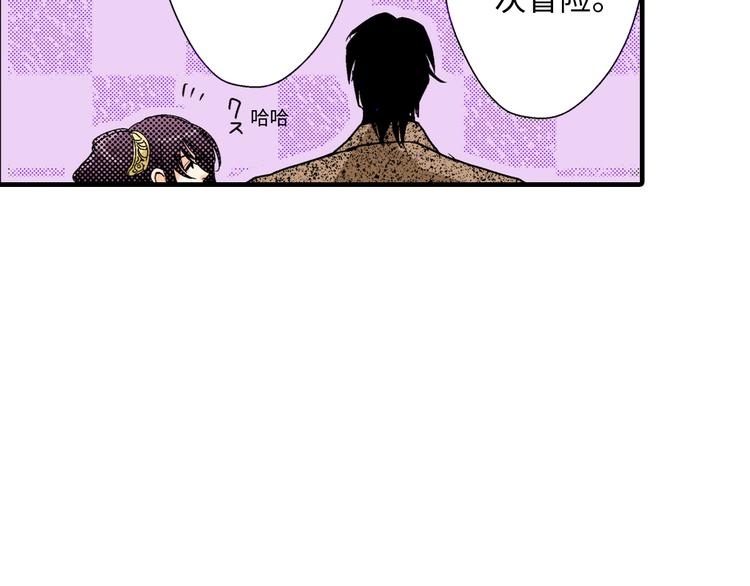 《岛屿贵族》第4话 第22页