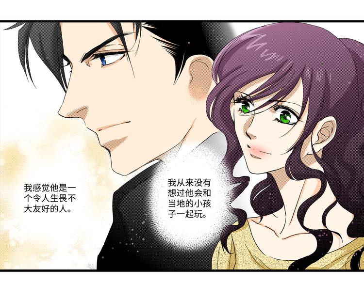 《岛屿贵族》第4话 第23页
