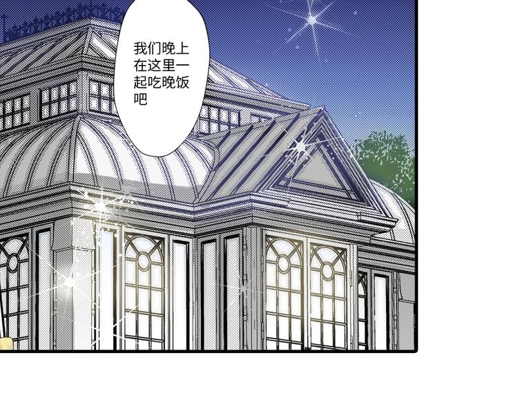 《岛屿贵族》第4话 第25页