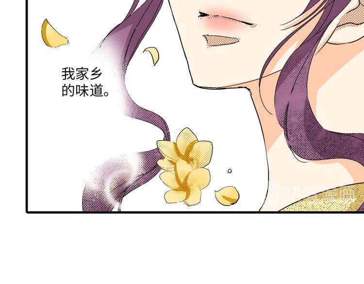 《岛屿贵族》第4话 第31页