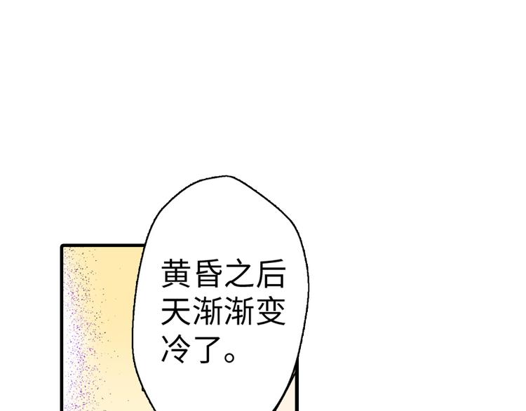 《岛屿贵族》第4话 第32页