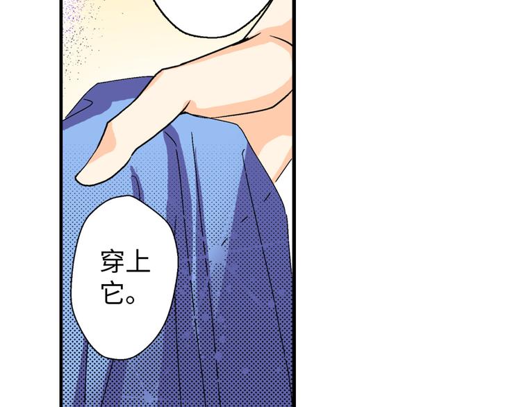 《岛屿贵族》第4话 第33页