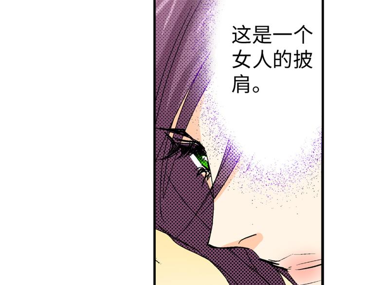《岛屿贵族》第4话 第35页