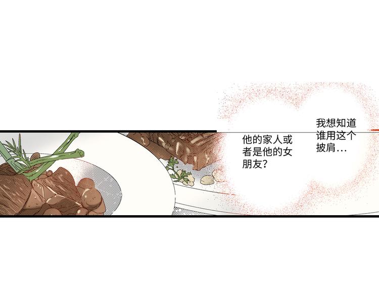 《岛屿贵族》第4话 第37页