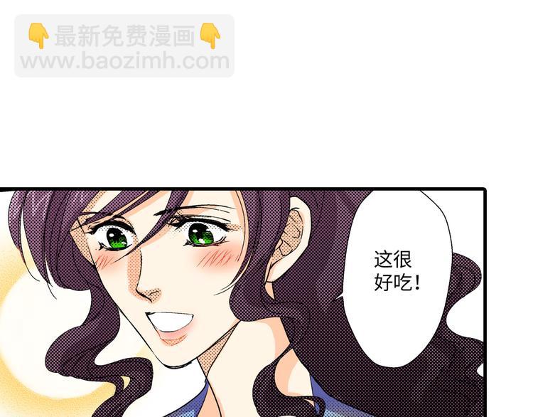 《岛屿贵族》第4话 第38页