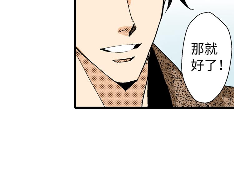 《岛屿贵族》第4话 第40页