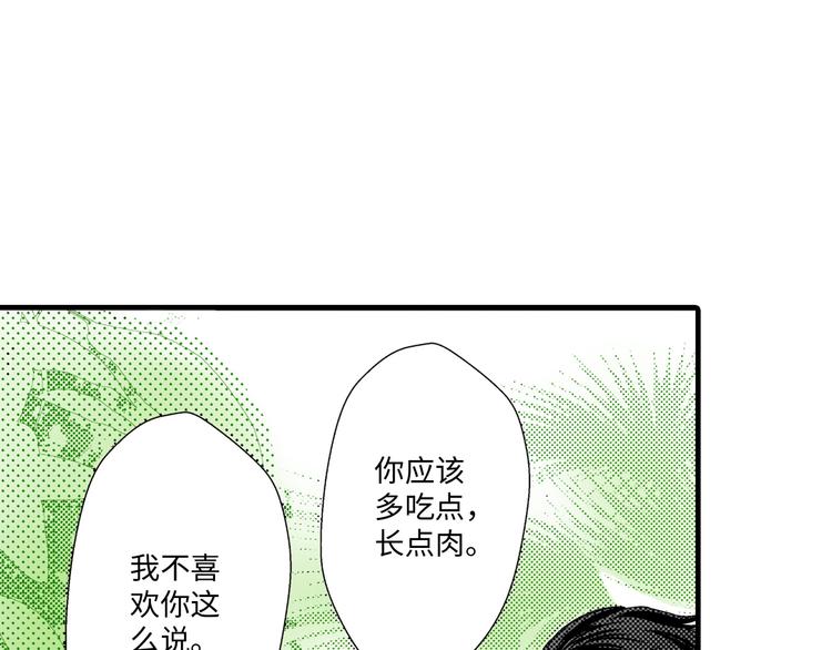 《岛屿贵族》第4话 第42页