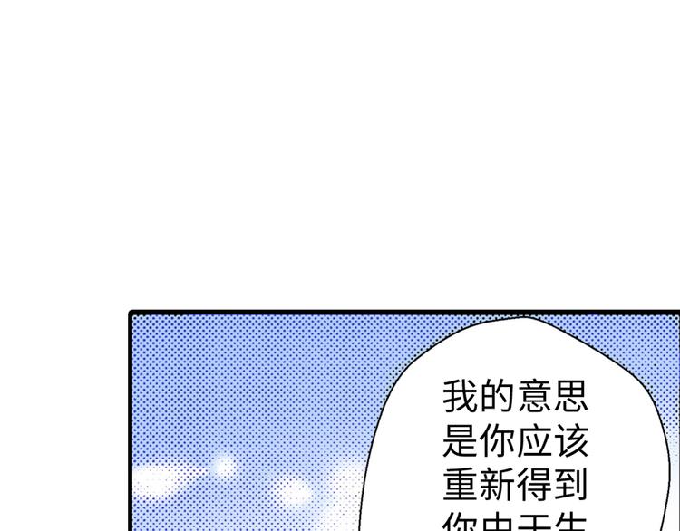 《岛屿贵族》第4话 第44页