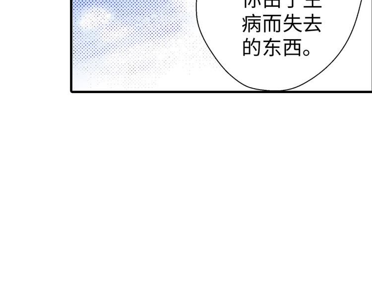 《岛屿贵族》第4话 第45页