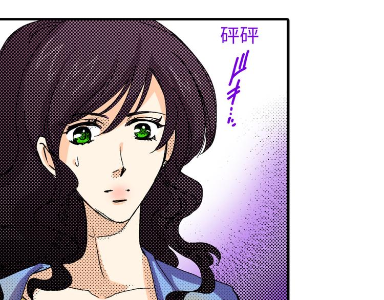 《岛屿贵族》第4话 第46页