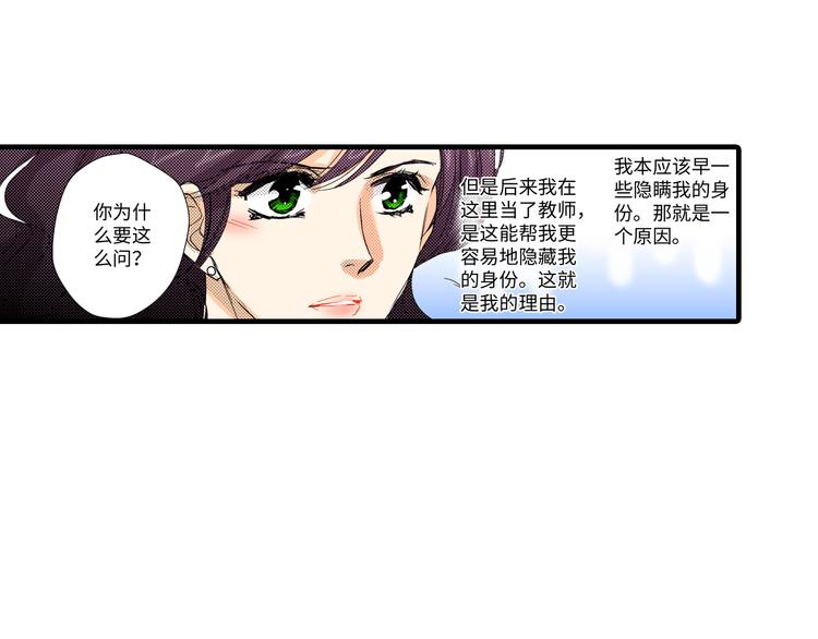 《岛屿贵族》第4话 第49页
