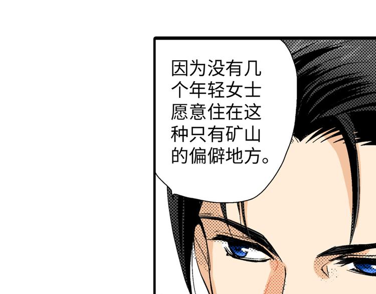 《岛屿贵族》第4话 第50页