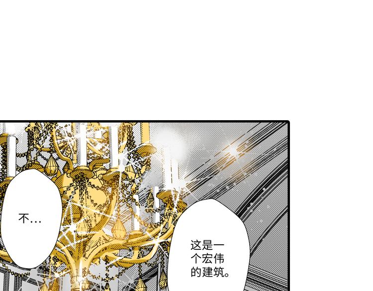 《岛屿贵族》第4话 第5页