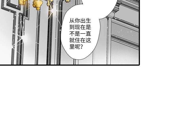 《岛屿贵族》第4话 第6页