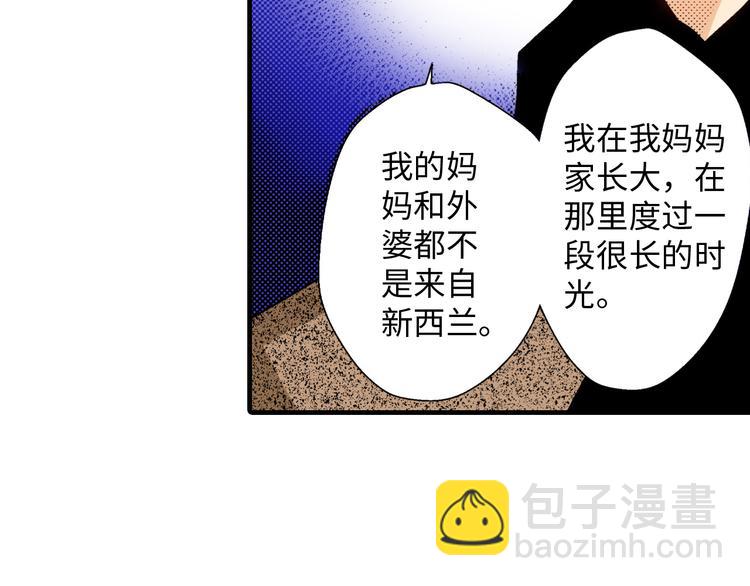 《岛屿贵族》第4话 第8页