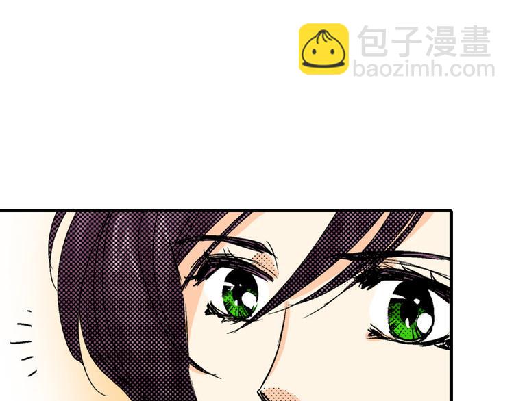 《岛屿贵族》第4话 第9页