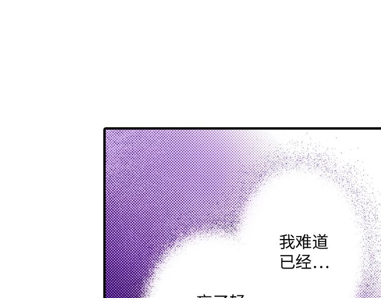 《岛屿贵族》第3话 第13页