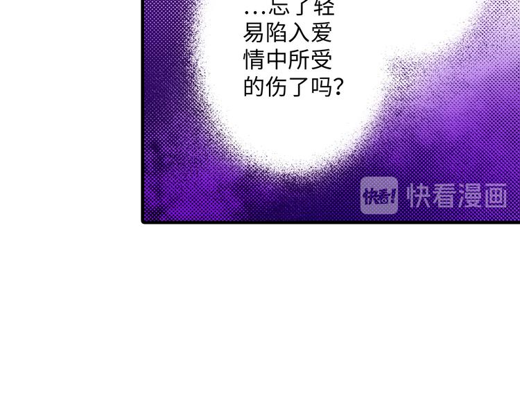 《岛屿贵族》第3话 第14页