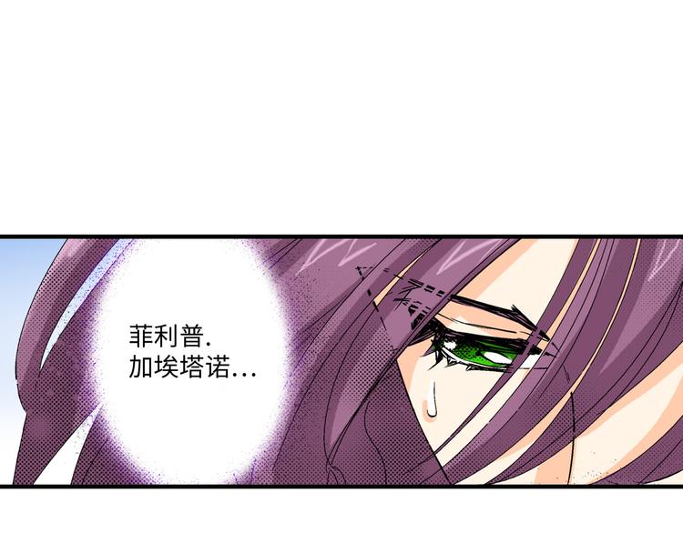 《岛屿贵族》第3话 第15页