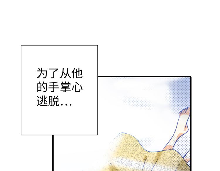 《岛屿贵族》第3话 第18页