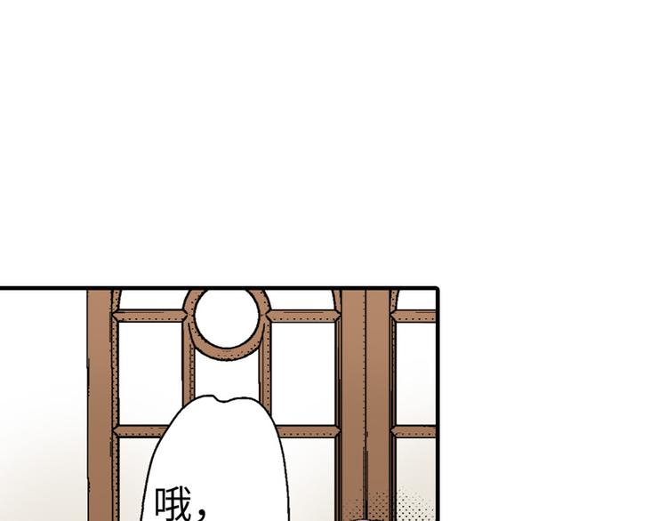 《岛屿贵族》第3话 第1页