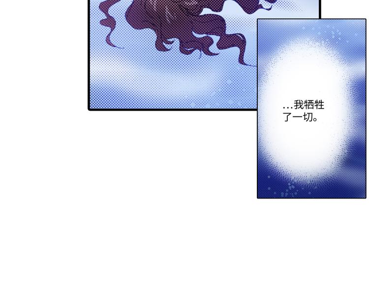 《岛屿贵族》第3话 第20页
