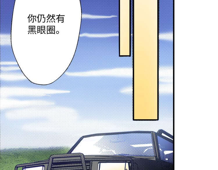 《岛屿贵族》第3话 第26页